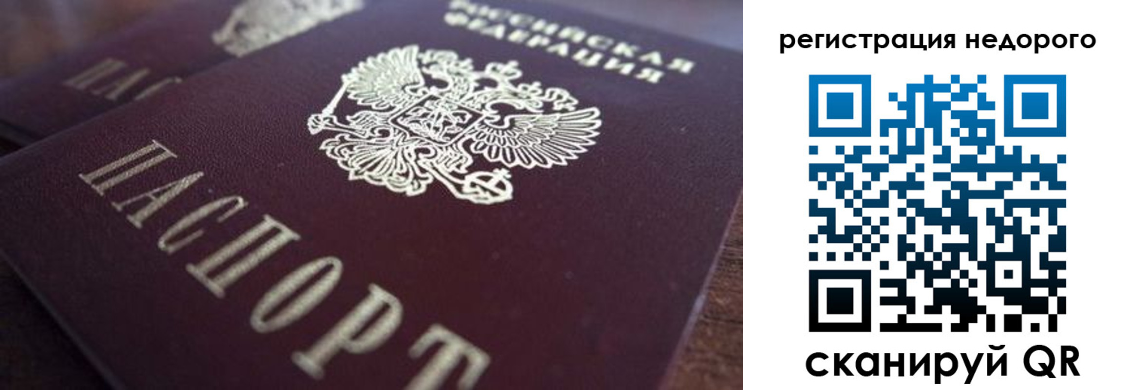 прописка в квартире в Орле