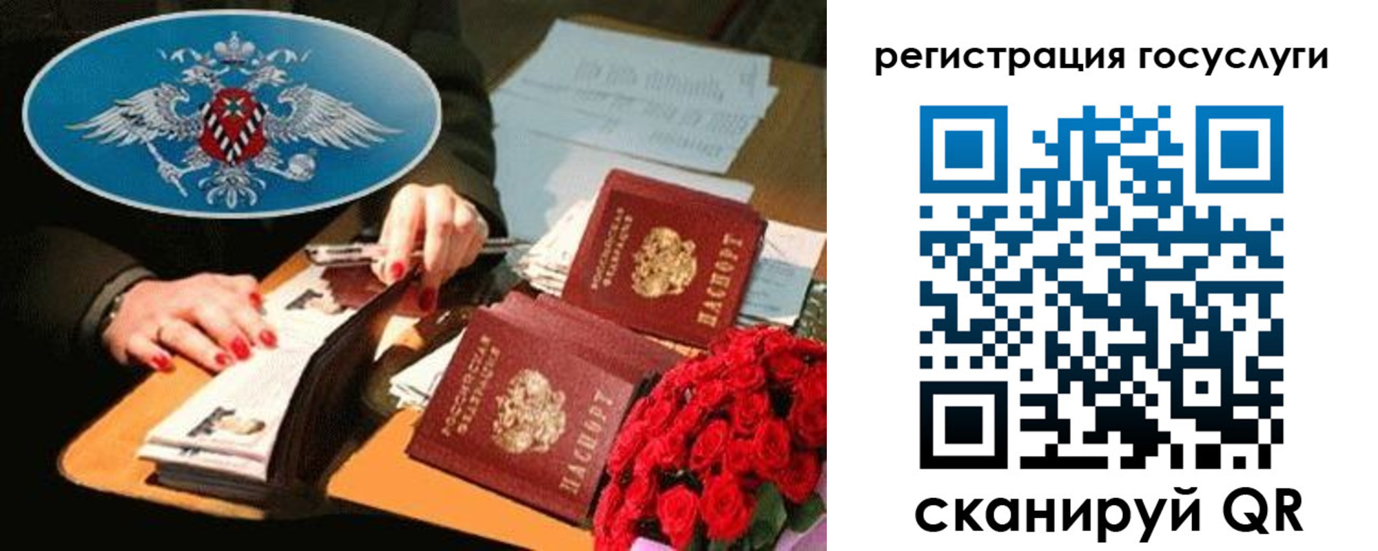 миграционный учет в Орле