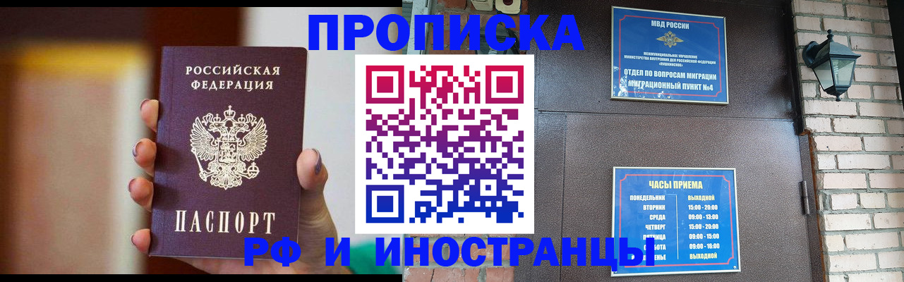 временная регистрация надежно в Орле