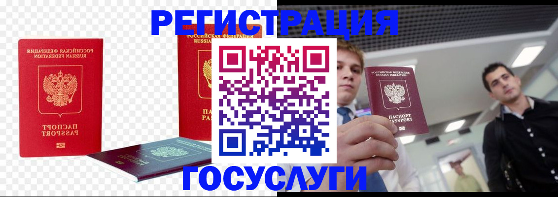прописка ребенка в Орле