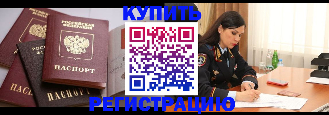 пропишу в квартире в Орле