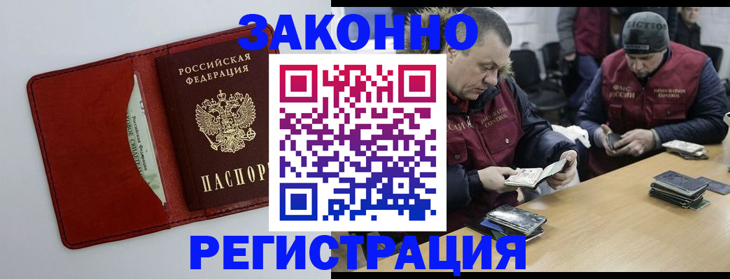 прописка ребенка в Орле