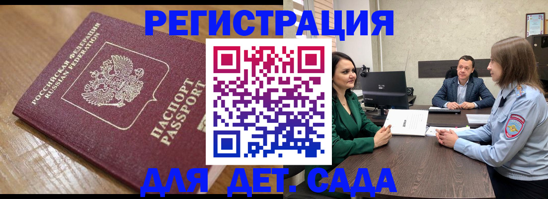 регистрация для школы в Орле