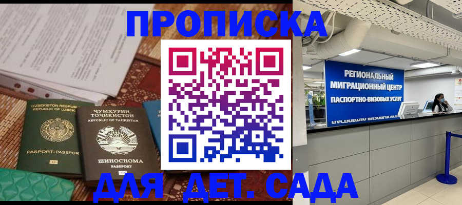 миграционный учет в Орле