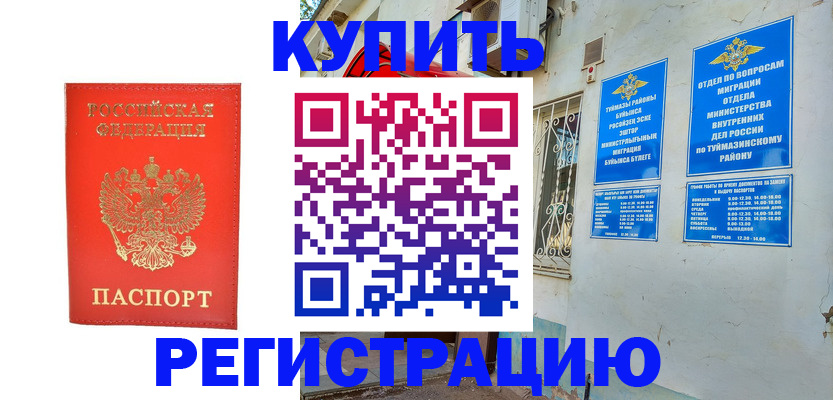 регистрация для школы в Орле