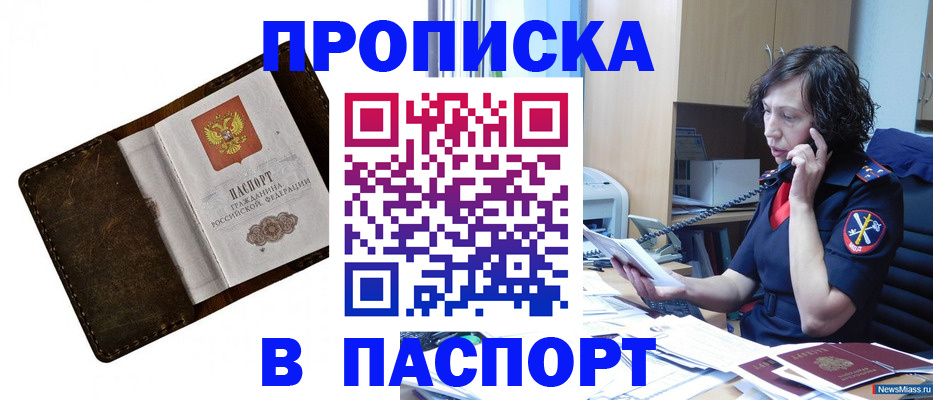 временная регистрация в Орле